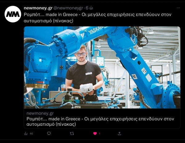The CEO of Gizelis Robotics, Mr. Evangelos Gizelis @ &quot;Proto Thema&quot; newspaper: Greek industry invests in automation and high technology.